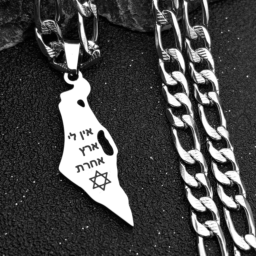 שרשרת ארץ ישראל אם מבחר סוגים